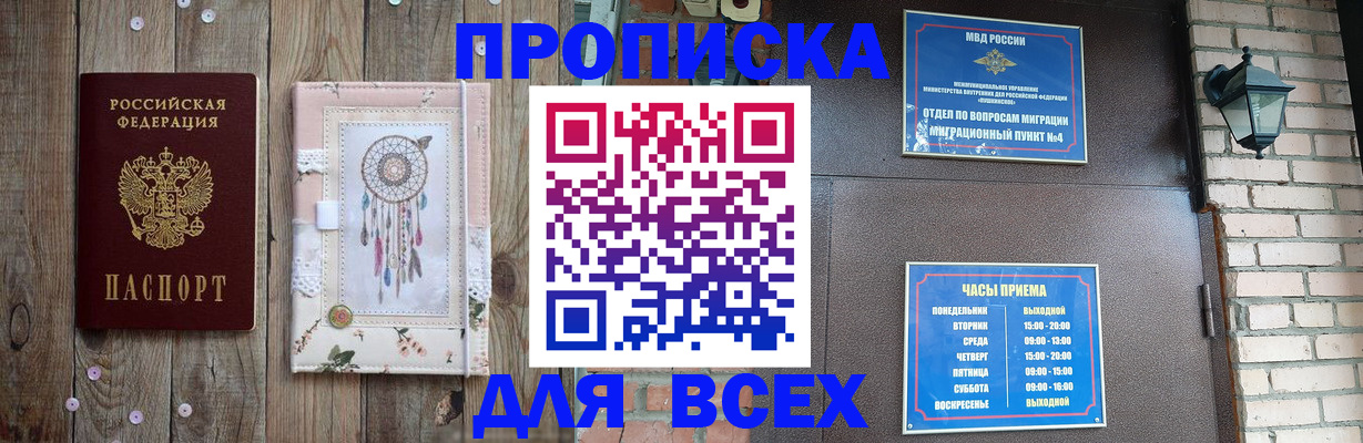 временная регистрация в Михайловске