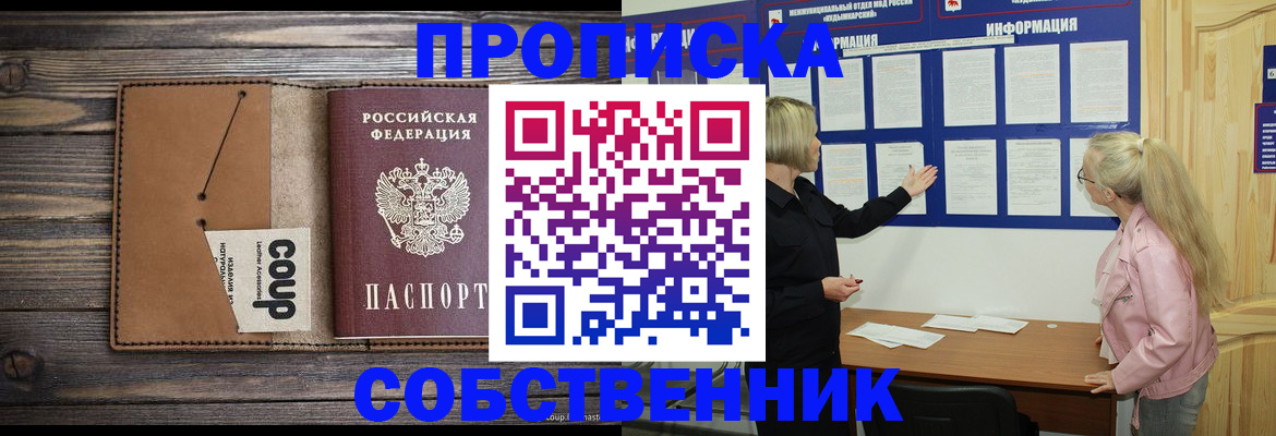 временная регистрация адрес в Михайловске
